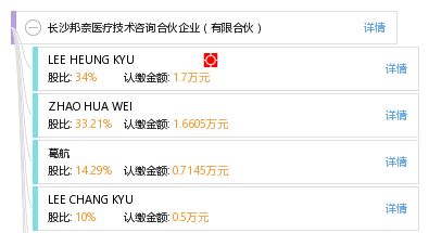 長(zhǎng)沙邦奈醫(yī)療技術(shù)咨詢(xún)合伙企業(yè)（有限合伙）技術(shù)咨詢(xún)服務(wù)介紹